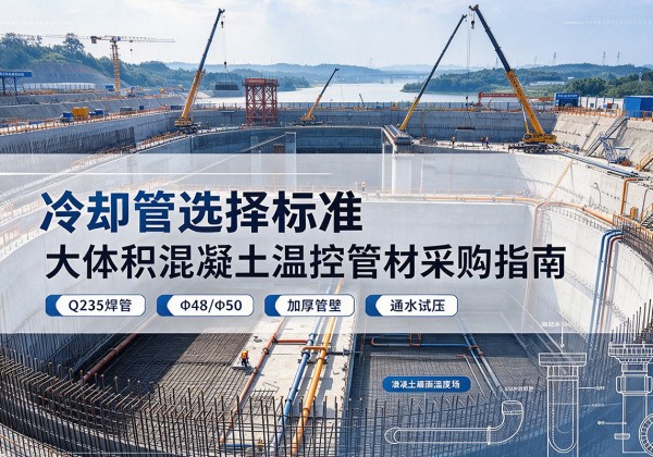 浏阳冷却管选择标准